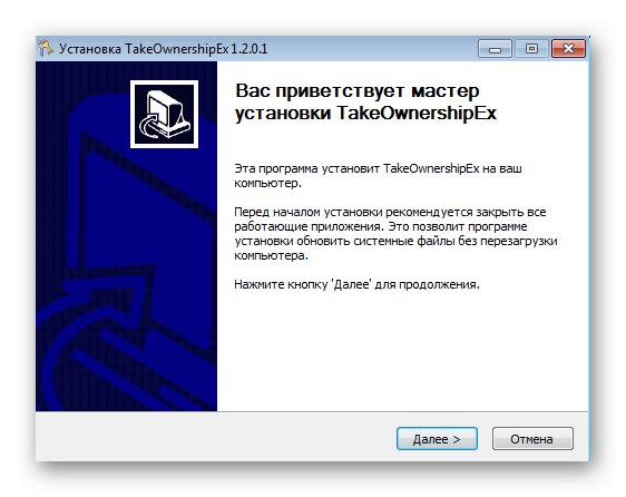 Instaliranje uslužnog programa TakeOwnershipEx za rješavanje problema Trustedinstaller u sustavu Windows 7