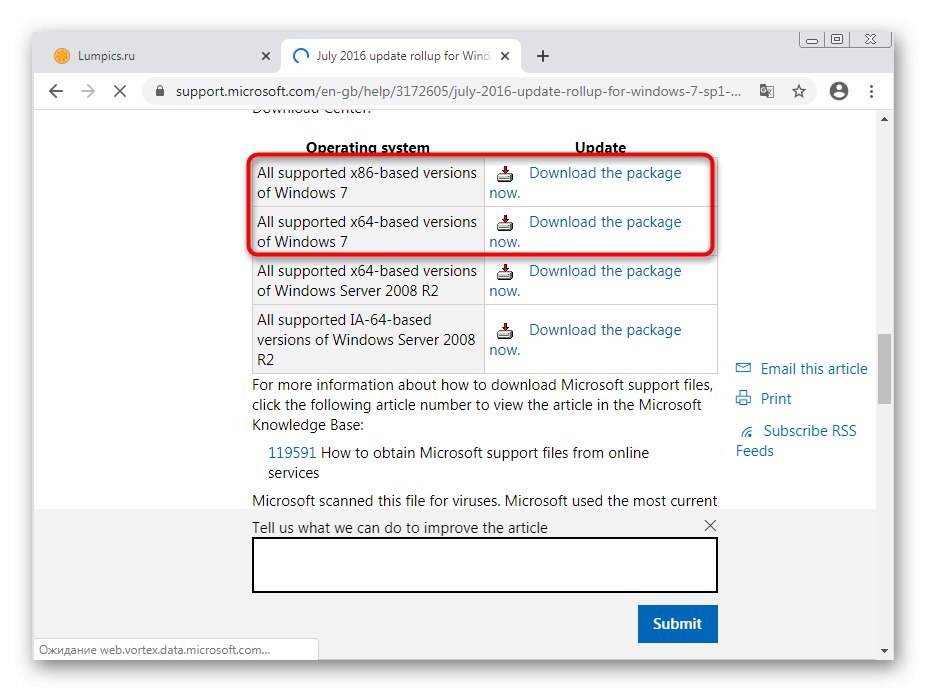 Preuzimanje ažuriranja za rješavanje problema Trustedinstaller u sustavu Windows 7