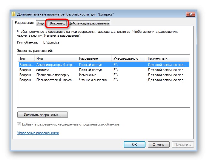 Как найти trustedinstaller в windows 7