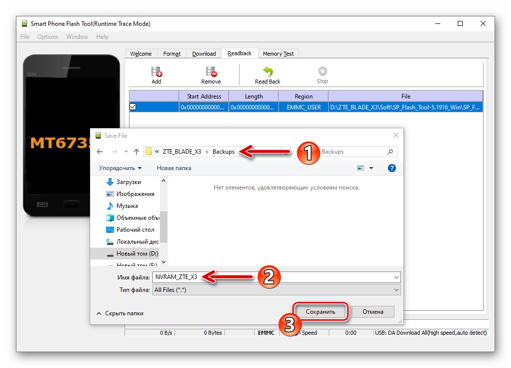حدد أداة ZTE Blade X3 SP Flash Tool مسار الحفظ واسم النسخ الاحتياطي لـ NVRAM