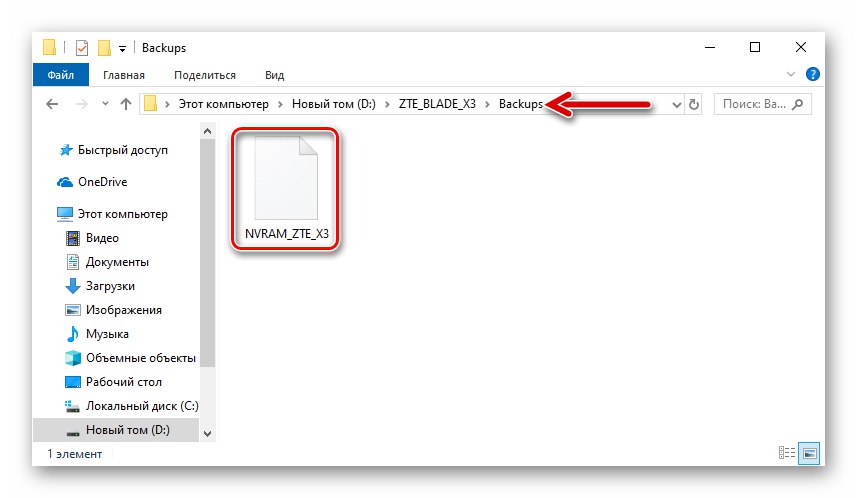 تم إنشاء ملف النسخ الاحتياطي ZTE Blade X3 NVRAM باستخدام أداة SP Flash Tool
