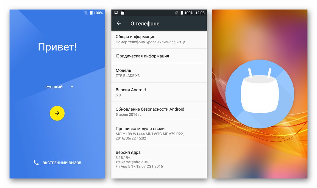 ZTE Blade X3 Official Android 6 Firmware أحدث إصدار بعد التثبيت أو التحديث عبر أداة الفلاش