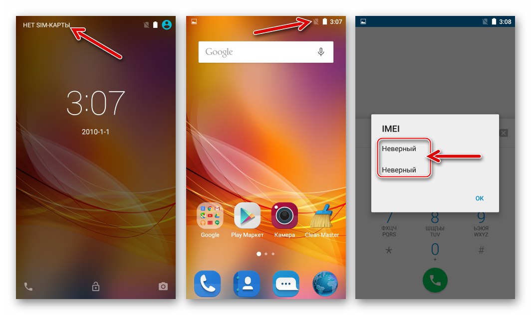 تلف NVRAM لهاتف ZTE Blade X3 ، IMEI غير صحيح أو مفقود