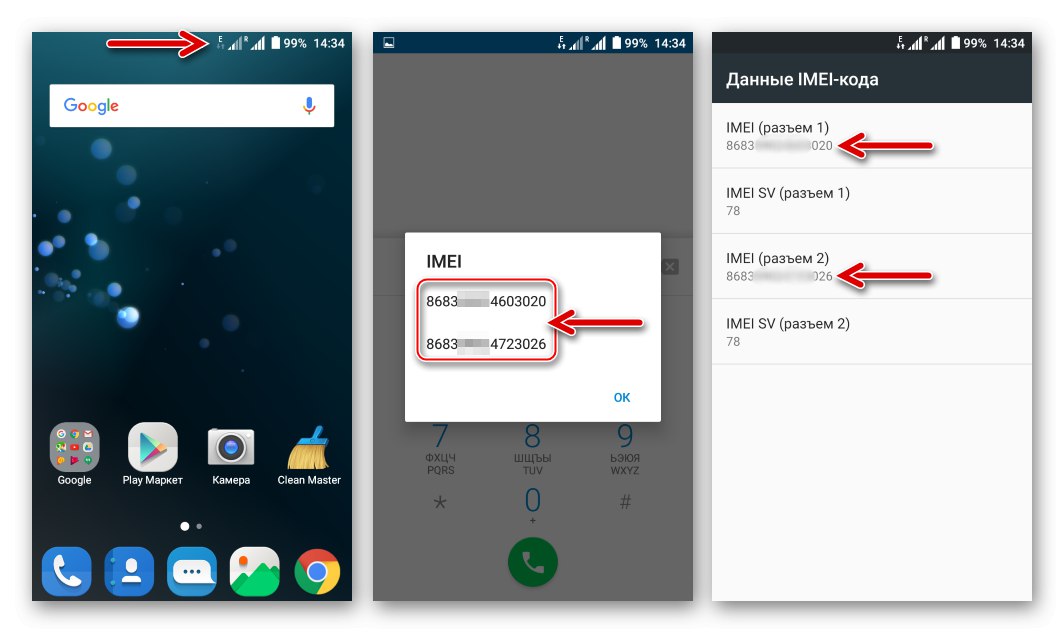 الهاتف الذكي ZTE Blade X3 IMEI بعد استعادة NVRAM من النسخة الاحتياطية عبر Flash Tool