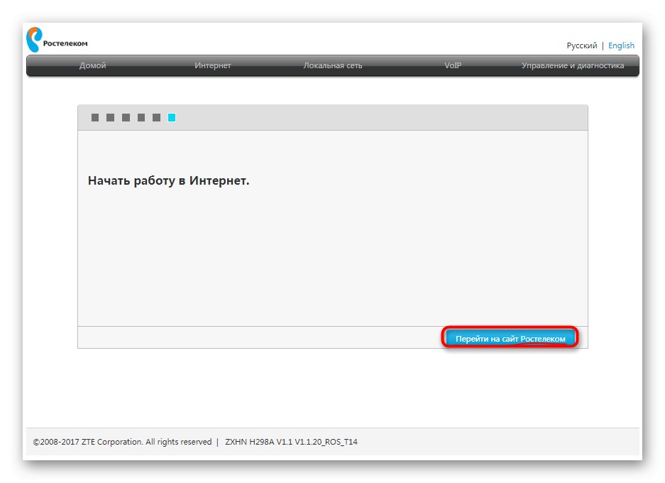 برنامه موفقیت آمیز پارامترهای راه اندازی سریع روتر ZTE تحت Rostelecom
