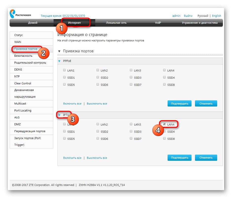انتخاب پورت اتصال روتر ZTE تحت Rostelecom به تلویزیون