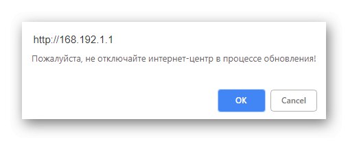 Potvrdenie spustenia aktualizácie smerovača Zyxel Keenetic Giga