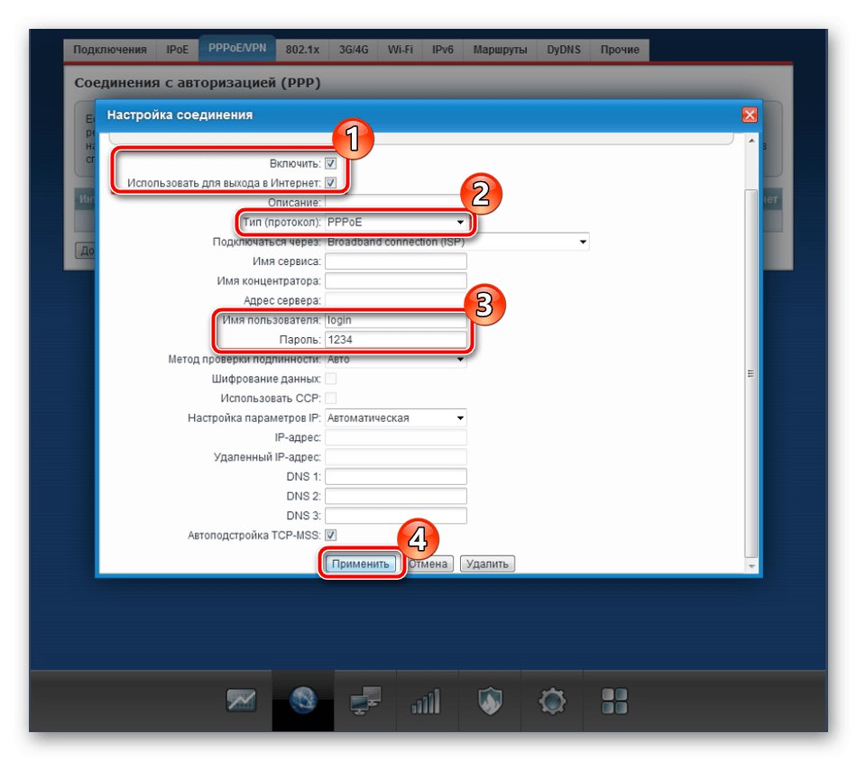 Настройване на мрежов протокол за получаване на интернет за Zyxel Keenetic Omni