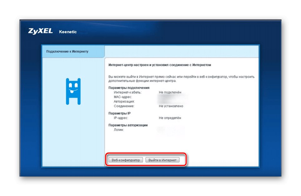 Отидете на ръчна конфигурация на рутера Zyxel Keenetic Omni чрез уеб интерфейса