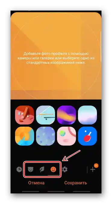 Смяна на категорията на стикерите за контакта на Samsung