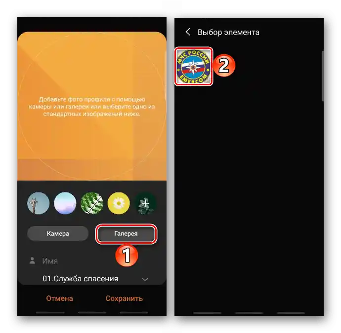 Търсене на изображение за контакт в галерията на Samsung