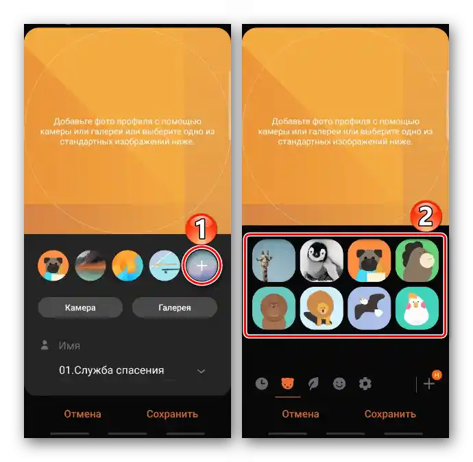 Избор на стандартно изображение за контакт на Samsung