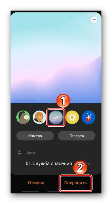 Настройка на нова снимка на контакта на устройството Samsung
