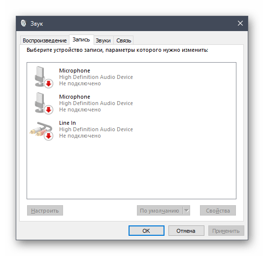 Проверка на микрофона в операционната система за неговото по-нататъшно настройване в OBS