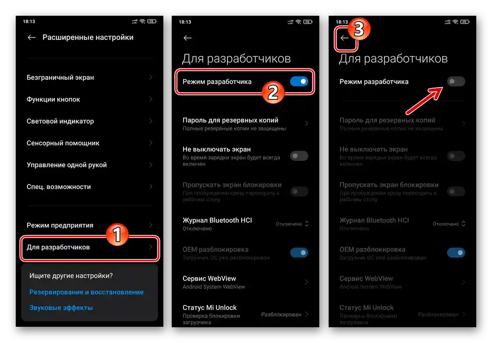 Деактивиране на опцията Режим на разработчика в настройките на ОС на Xiaomi MIUI