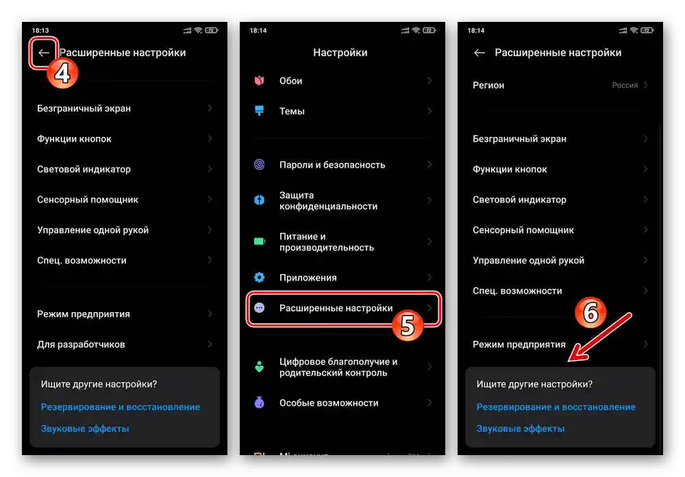 Отсъства разделът "За разработчици" в разширените настройки на ОС на Xiaomi MIUI