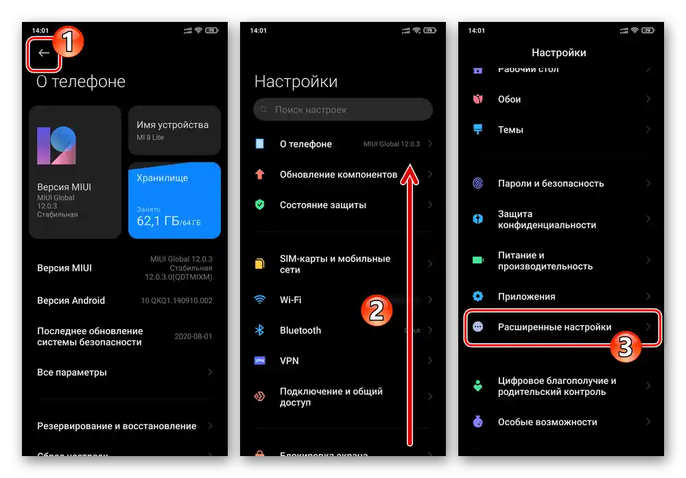 Xiaomi MIUI връщане в Настройки след активиране на Режима на разработчика - Разширени настройки