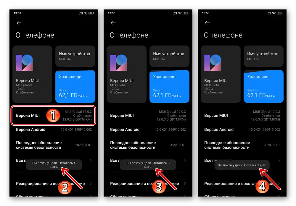 Активация на режима за разработчици на Xiaomi - многократно натискане на опцията Версия MIUI (MIUI Version) в раздела За телефона (About Phone) в Настройки на ОС