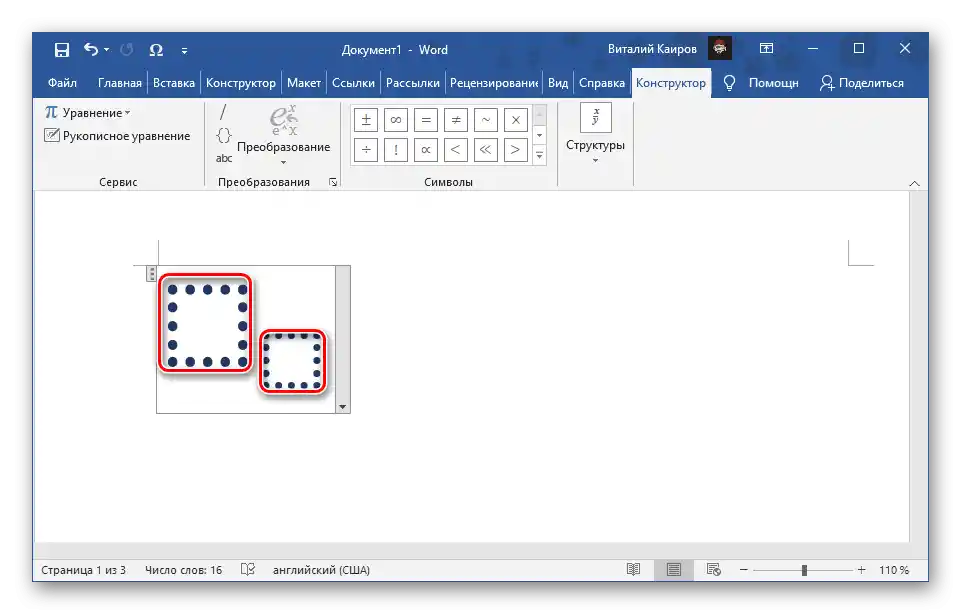 Записване на цифрите в подредения индекс в уравнението в документа на Microsoft Word