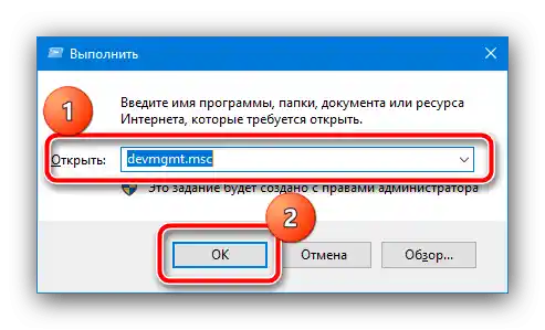 Відкрити диспетчер пристроїв для усунення помилки з кодом 0000002b