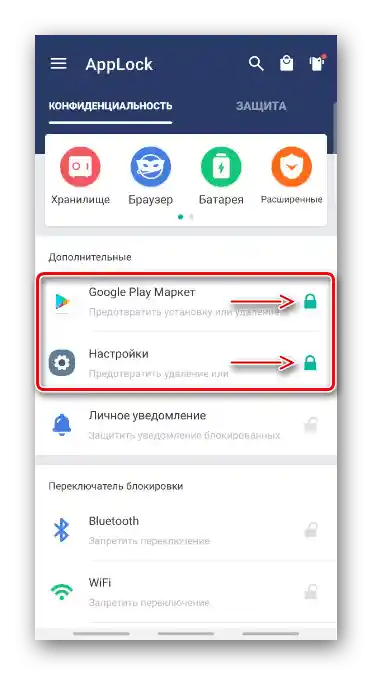 Забрана за достъп до настройките на Samsung с помощта на AppLock