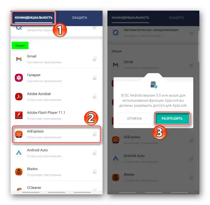 Предоставяне на разрешения за AppLock на устройството Samsung