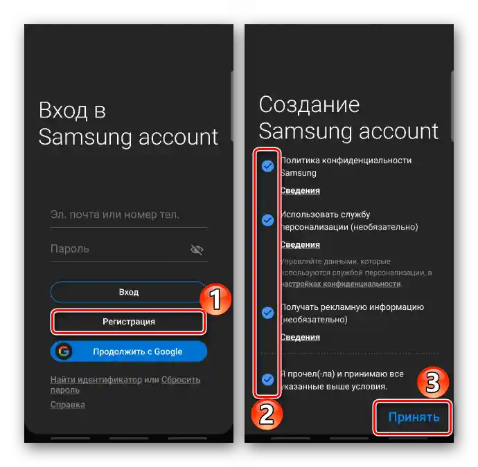Регистрация в системата Samsung
