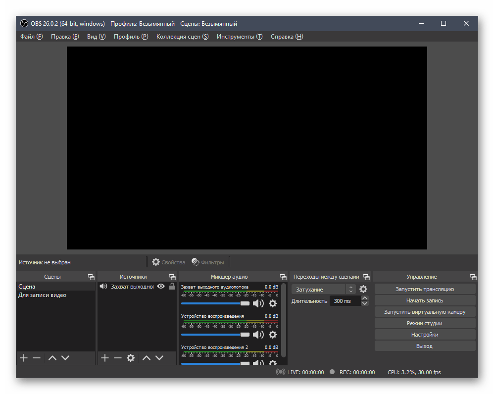 Завантаження програми для подальшої налаштування StreamElements в OBS для стріму на Twitch
