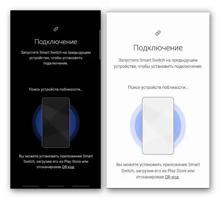 Pretraga uređaja pomoću Smart Switch-a na Samsungu