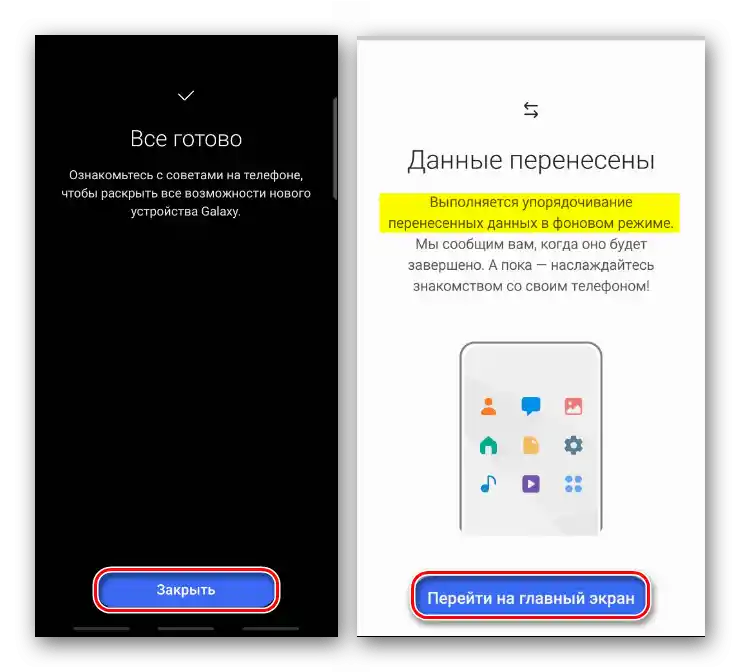 Оптимизација контаката помоћу Smart Switch на Samsungu