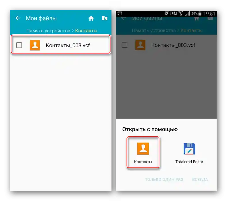Pokretanje VCF datoteke sa kontaktima na Samsung uređaju
