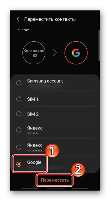 Premještanje kontakata na Google nalog na Samsungu
