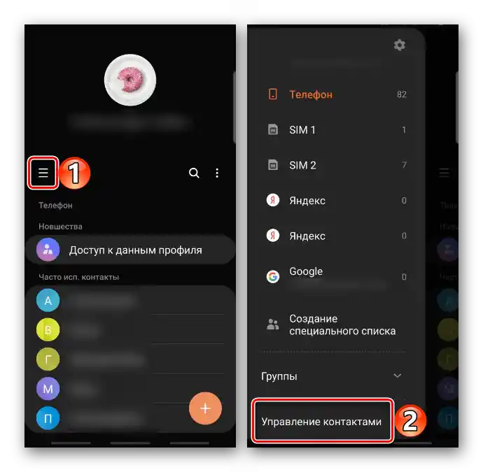 Улаз у мени апликације контакти на уређају Samsung