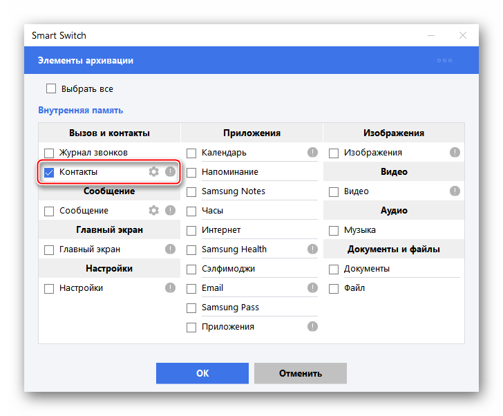 Izbor podataka za prenos u Smart Switch na PC-u