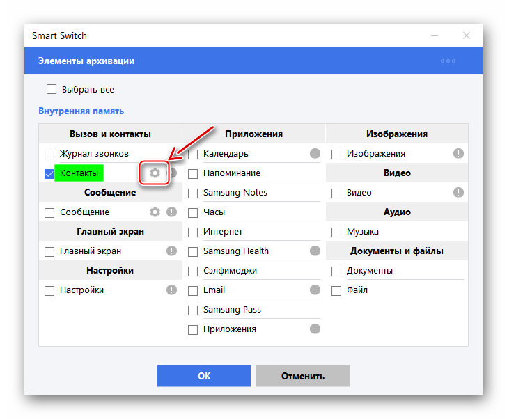 Podešavanje prenosa kontakata u Smart Switch-u na PC-u