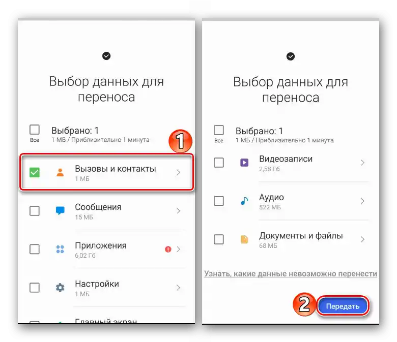 Izbor kontakata za prenos pomoću Smart Switch-a na Samsungu