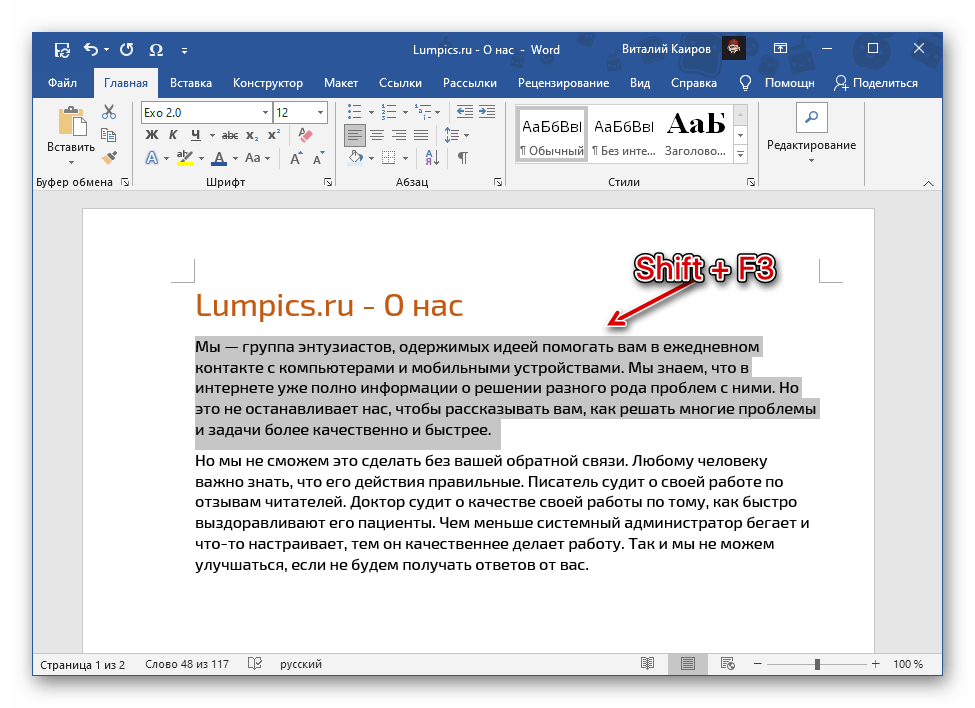 Jak Przenieść Pojedyncze Litery W Wordzie Jak zmienić wielkie litery na małe w Wordzie