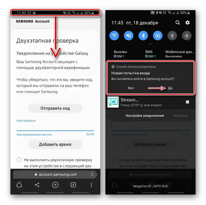 Potvrzení přihlášení do účtu na webu Samsung