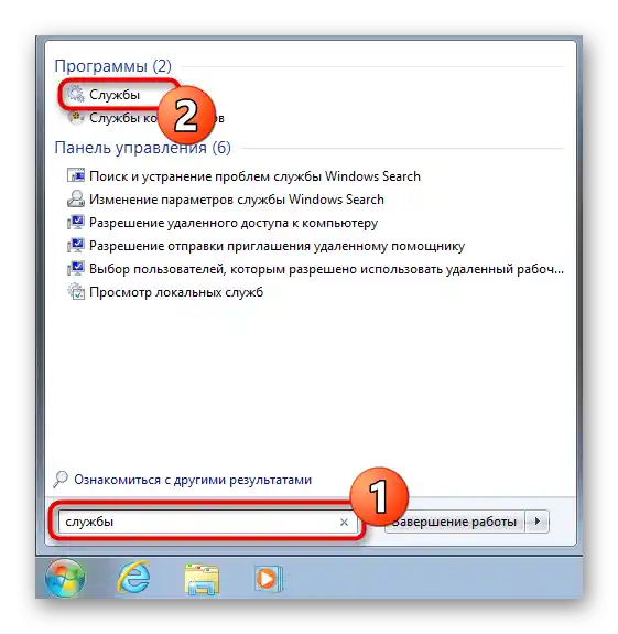 انتقل إلى الخدمات لحل الخطأ برمز 0x80041003 في ويندوز 7