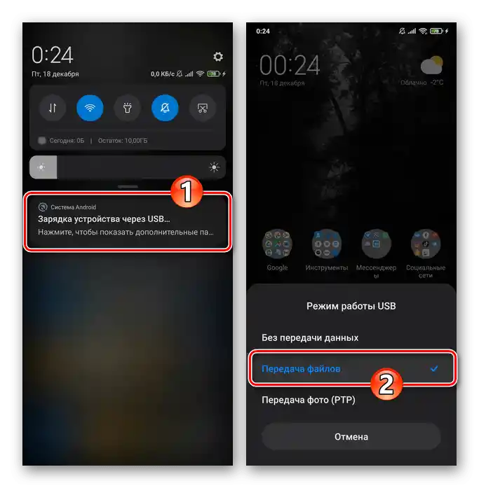 Свързване на смартфон Xiaomi MIUI с ПК чрез USB в режим на предаване на файлове