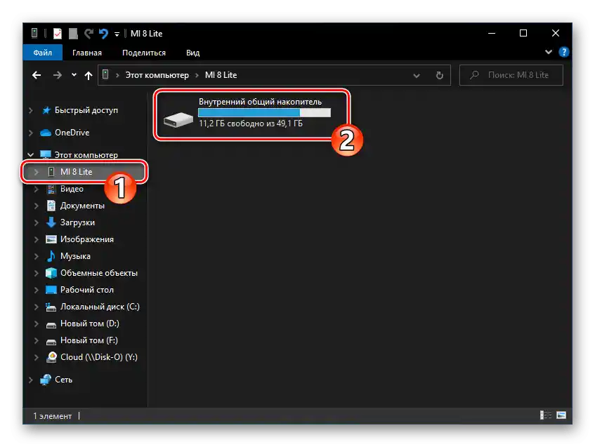 Xiaomi Miui откритие на вътрешния общ памет на смартфона в Windows Explorer