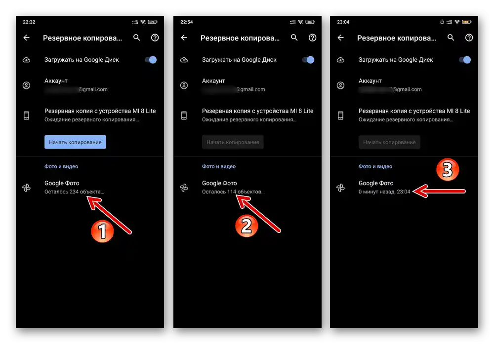 Настройки на Google в MIUI на Xiaomi: процес на качване на снимки и видеа от смартфона в облака