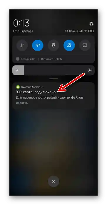 Инсталиране на карта с памет за копиране на резервно копие в смартфона Xiaomi MIUI