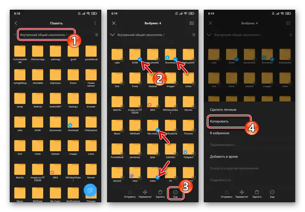 Копиране на каталози с важни файлове от Xiaomi MIUI Проводник за запазване на външно устройство