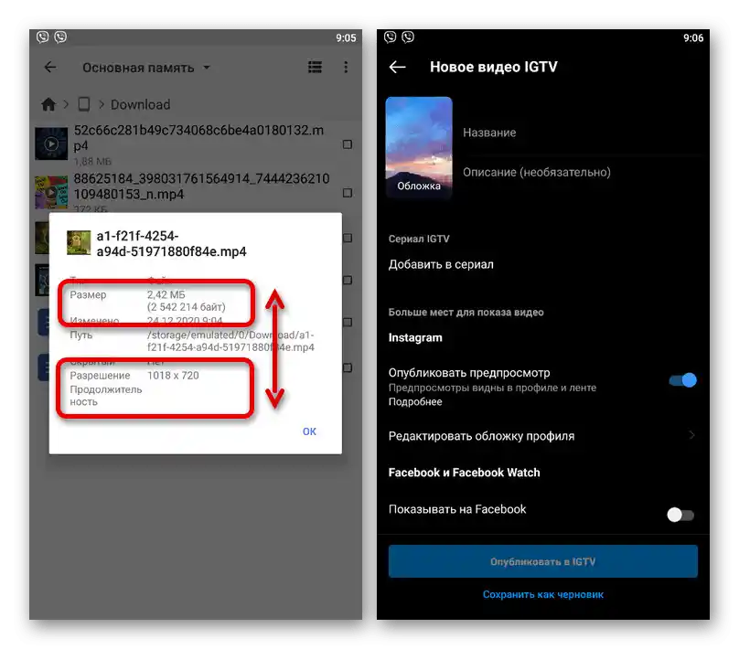 Приклад додавання відео в IGTV в додатку Instagram