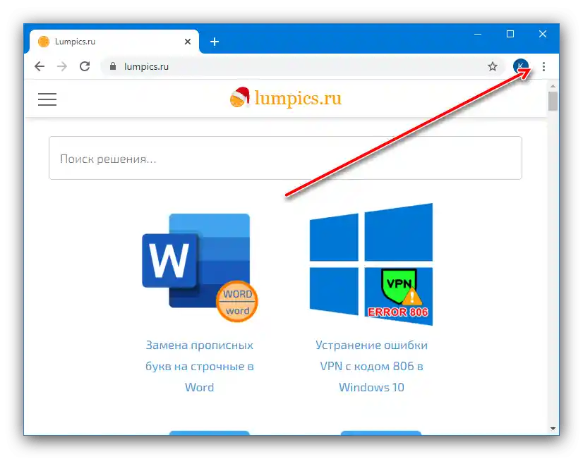 Otwórz menu Google Chrome, aby naprawić błąd "nie można nawiązać bezpiecznego połączenia" w przeglądarce