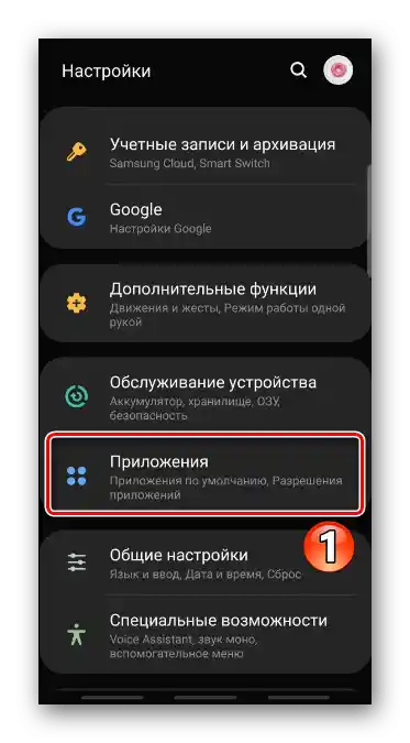 Vstup do sekce aplikací na zařízení Samsung
