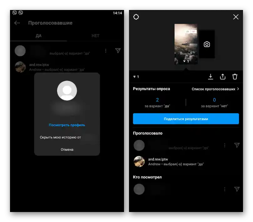 Приклад заблокованого користувача в результатах опитування в історії Instagram