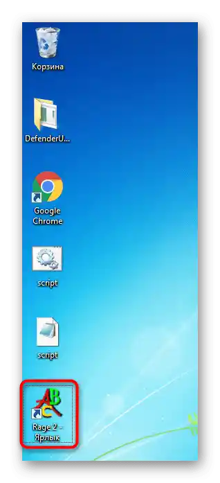 إنشاء اختصار للعبة Rage 2 على نظام Windows 7 لحل مشاكل التحميل