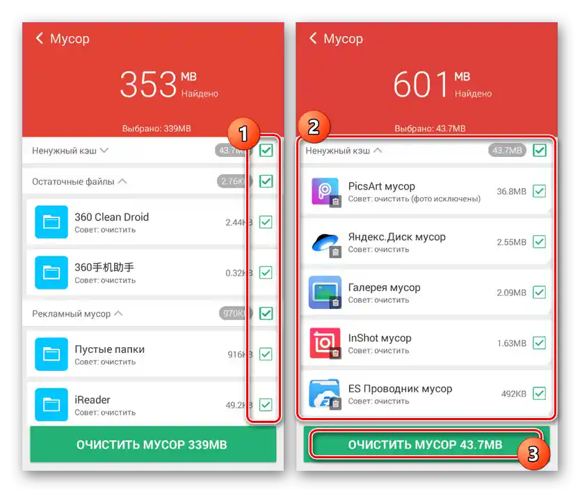 Можливість очищення кешу додатків на мобільному пристрої